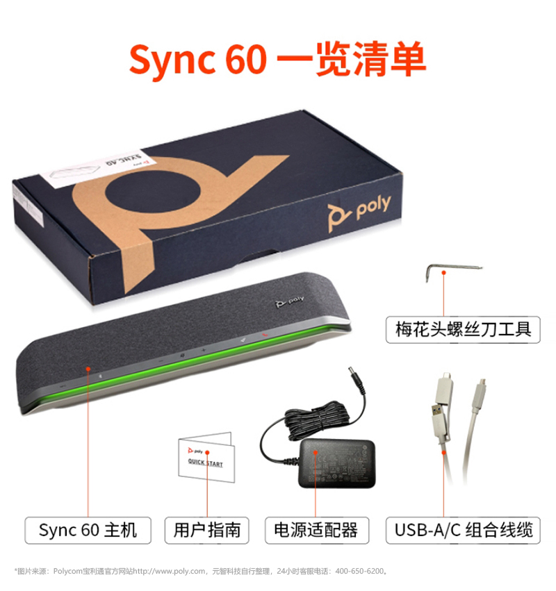 sync60_12.jpg